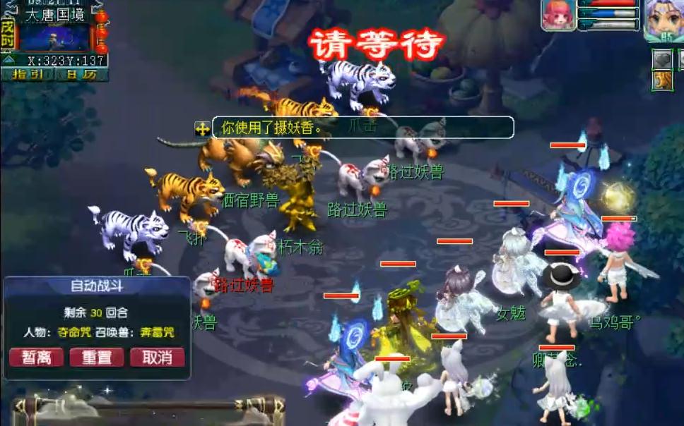 梦幻西游任务封系选哪个,梦幻西游十一国庆活动玉简封印