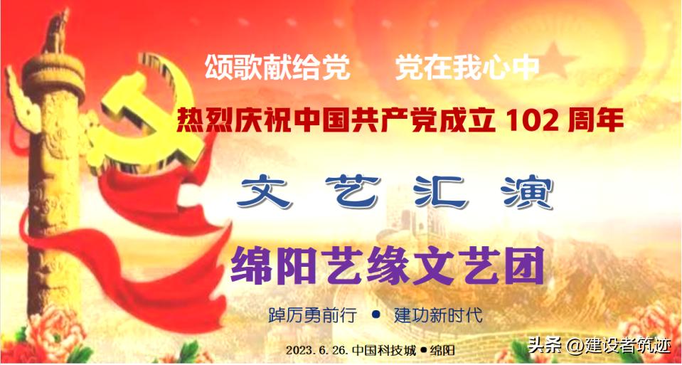 绵阳文化馆惠民演出,绵阳市关于建党100周年书画展