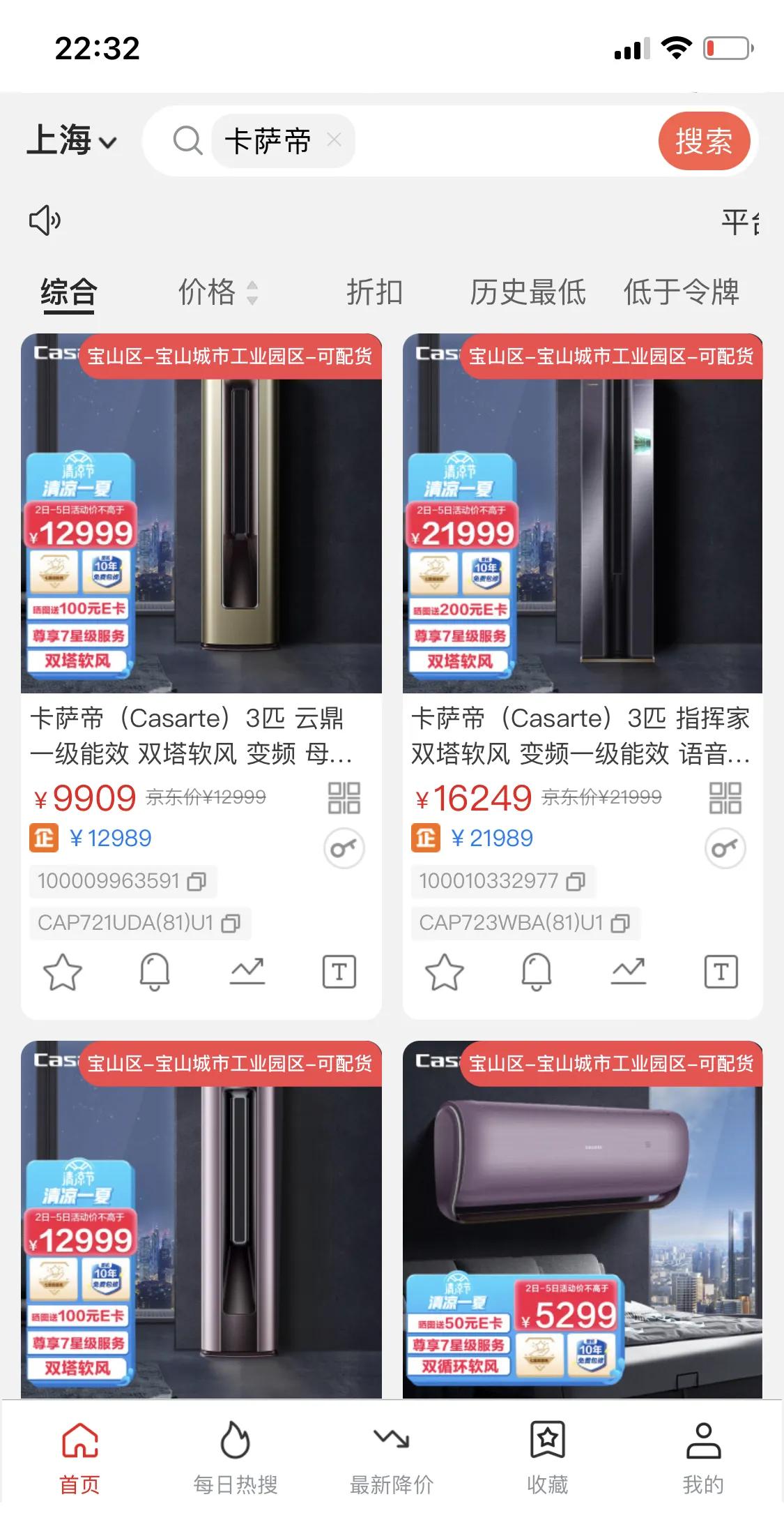 京东家电内部代购靠谱吗,京东代购电器为什么优惠