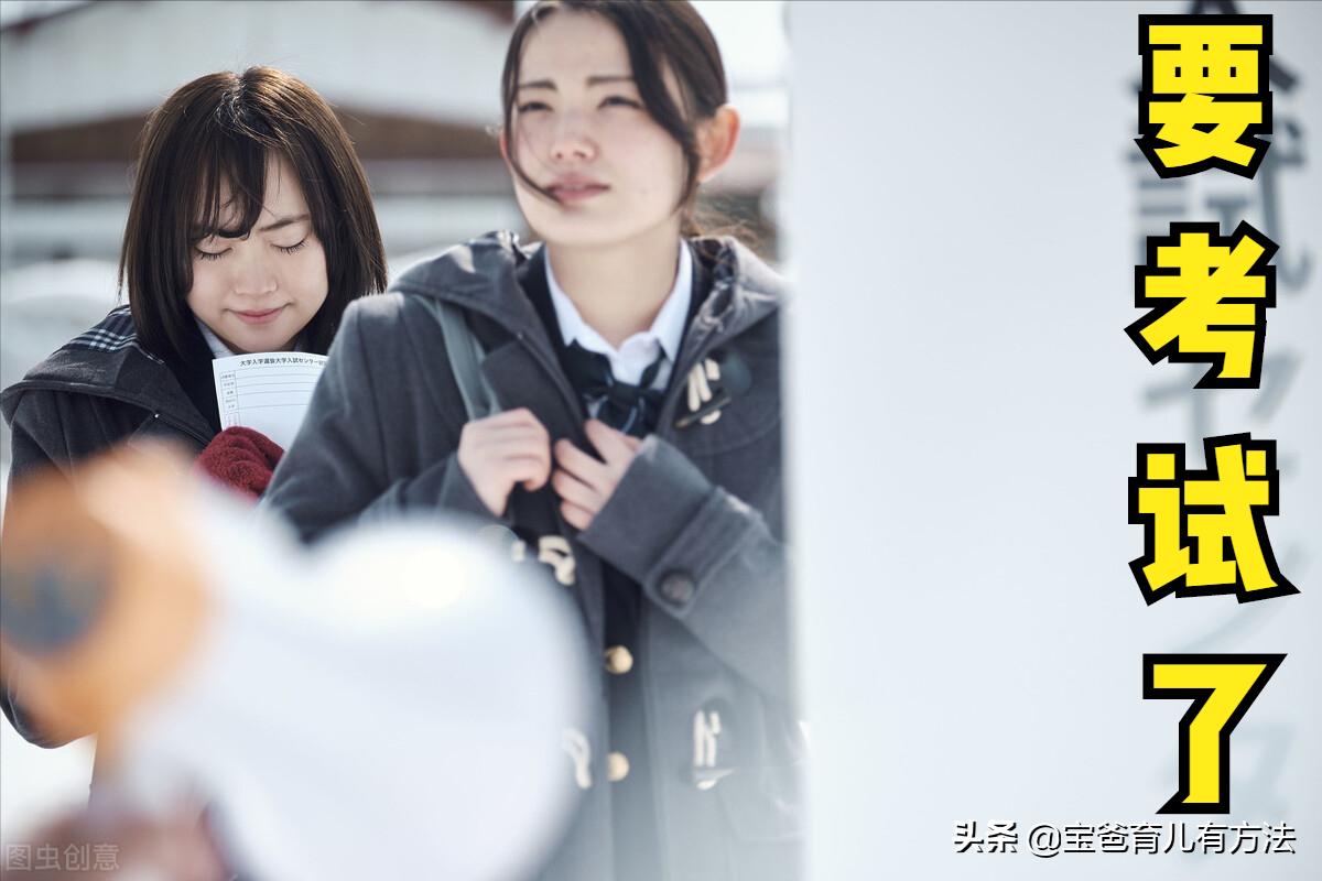 考试紧张怎样可以稳定紧张情绪,考试紧张考得差怎么办