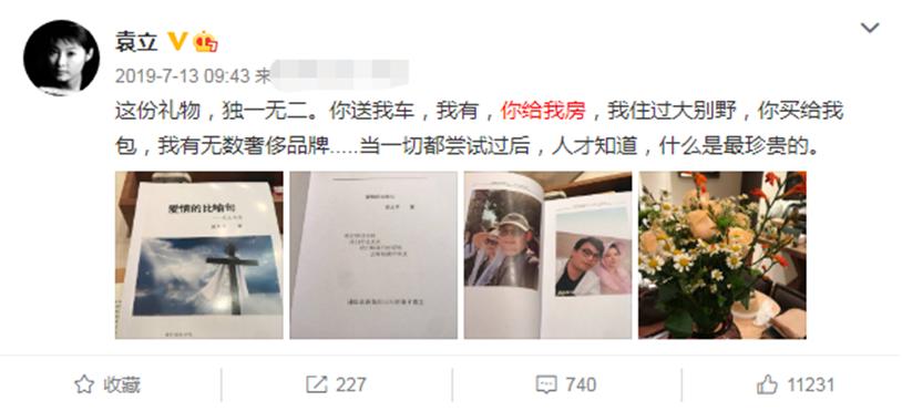 袁立强现状,51岁的袁立最新动态曝光