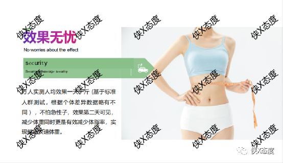 轻花田宣称王牌配方，代谢无忧”一天瘦一斤“欲意何为？