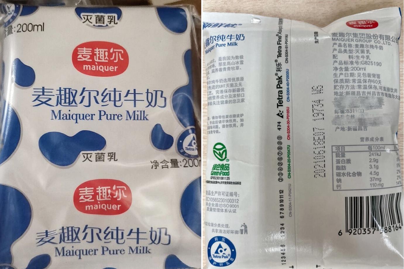 买牛奶避开三个字,买牛奶推荐