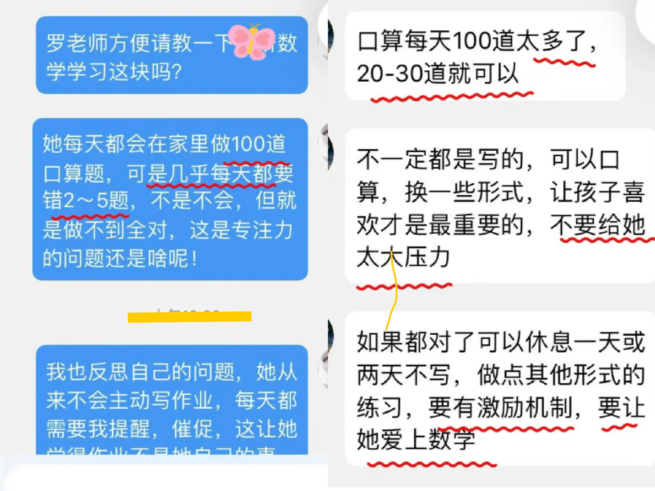 一年级数学孩子理解能力差怎么教,数学学渣如何秒变学霸