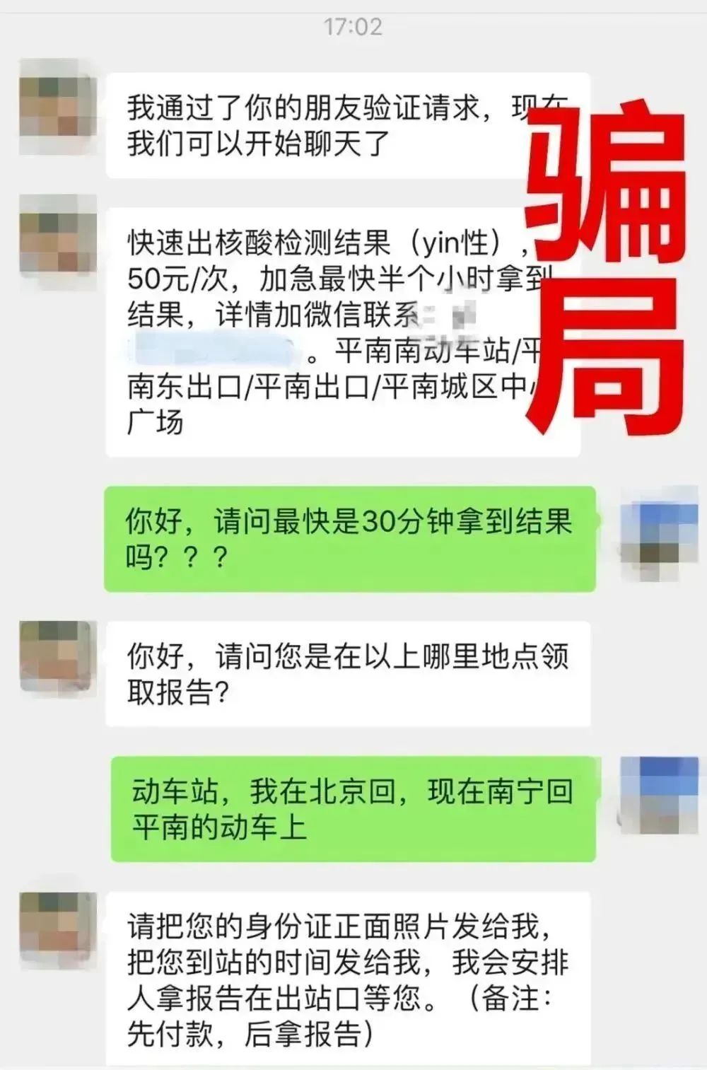 洛阳警方发布最新通告,洛阳警方发布紧急预警