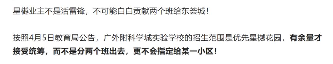 黄埔东荟城最新消息,黄埔区东荟城