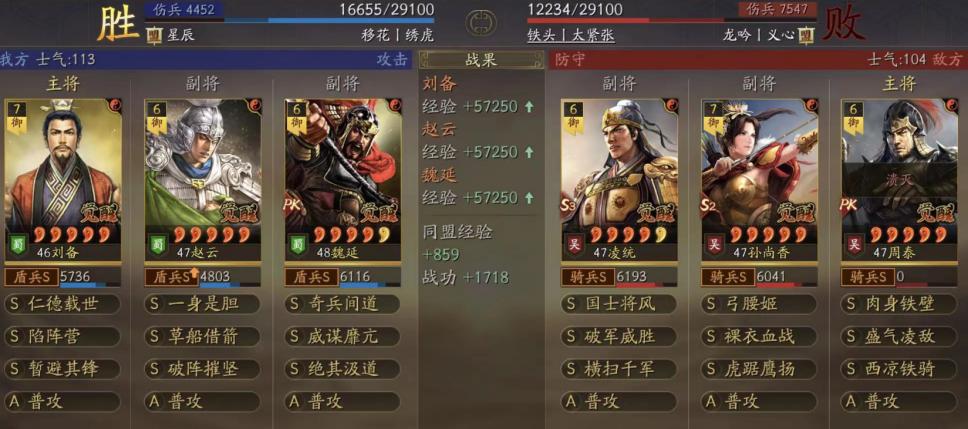 保镖盾三国志战略版,保镖盾强度如何