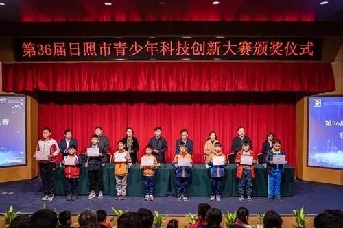 山东日照全国青少年科技大赛,第35届日照市青少年科技大赛