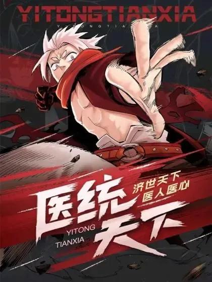 腾讯星期五更新的动漫,推荐30部腾讯动漫