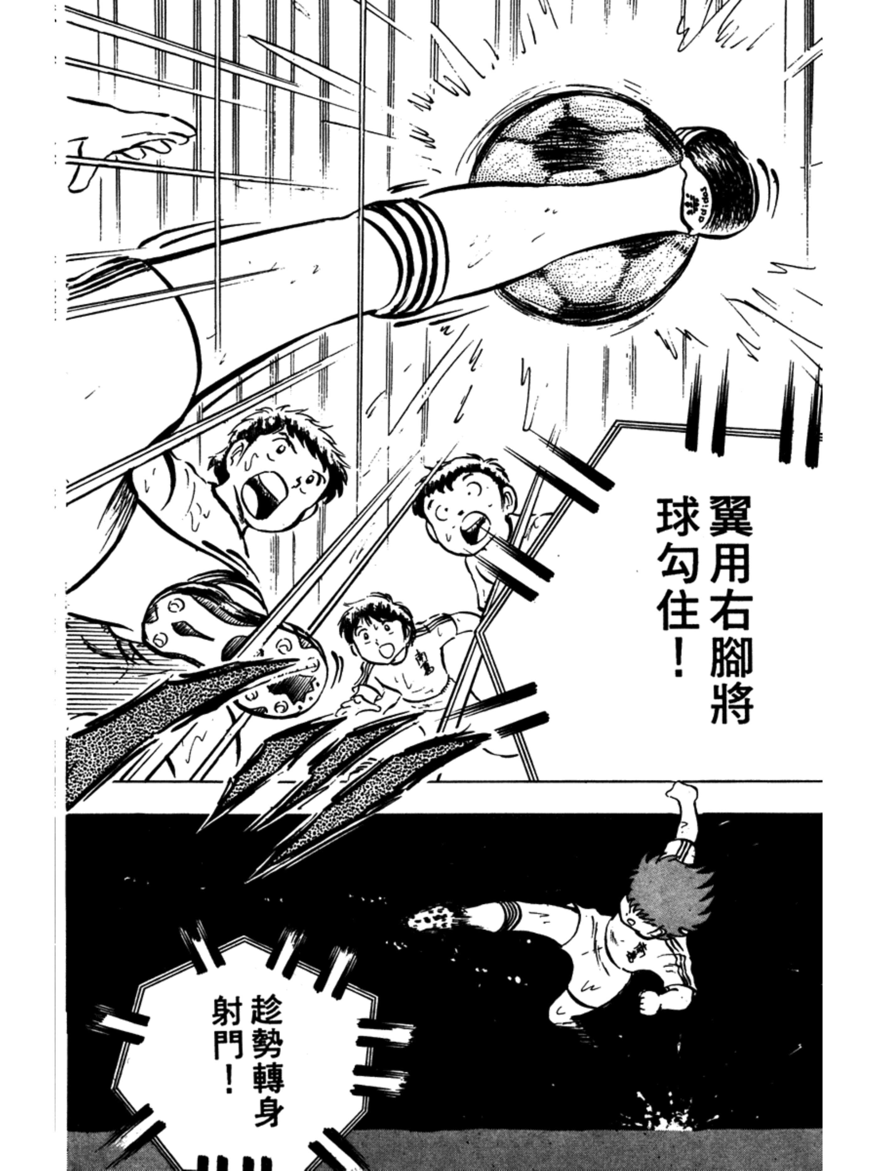 足球小将第二部有中文版吗,足球小将02版大空翼怒吼