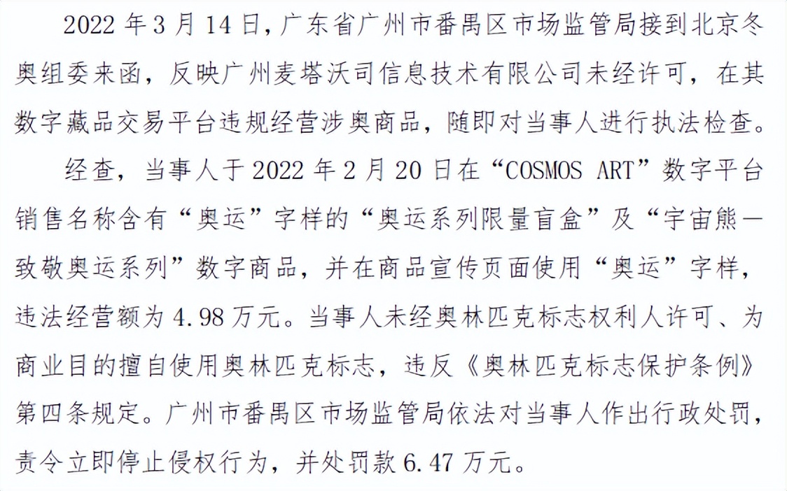 打击侵犯知识产权执法,市场监管局公布知识产权典型案例