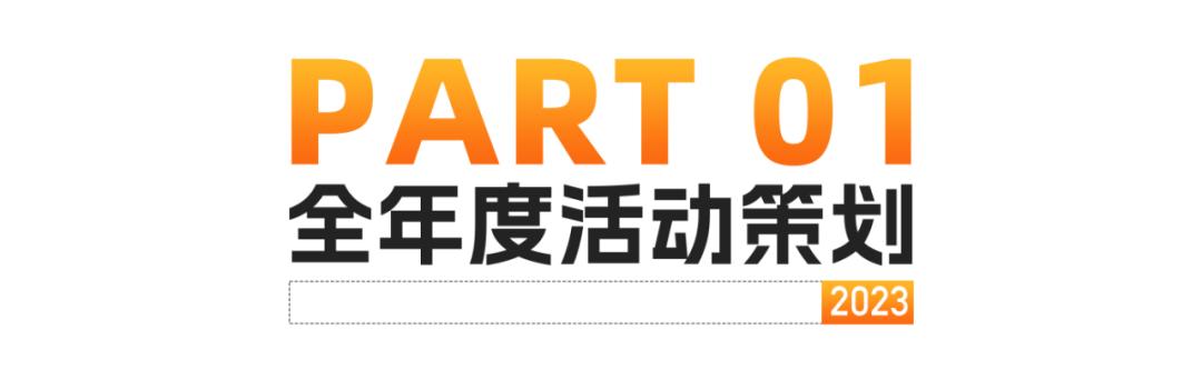 【报名】数据猿联合上海大数据联盟共同推出2023年度三大策划活动