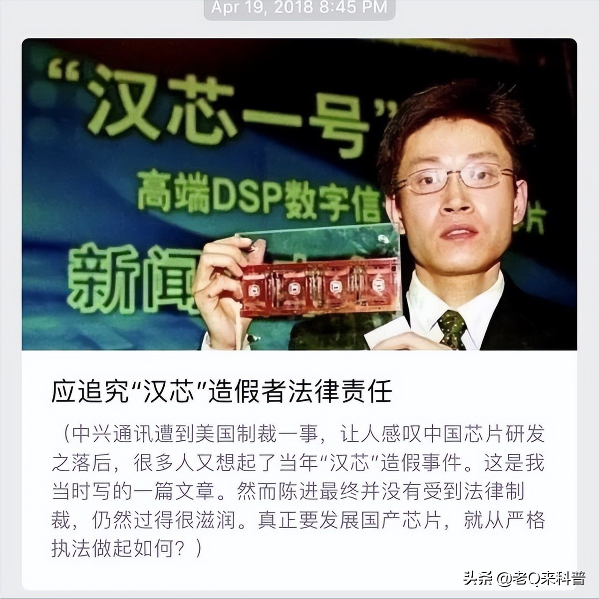 汉芯陈进中国,汉芯陈进在美国