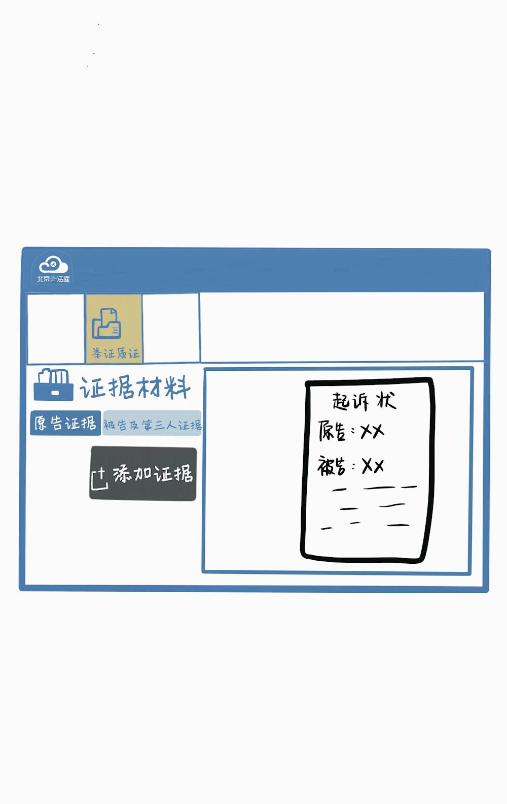 北京法院云法庭如何使用,北京云法庭怎么操作