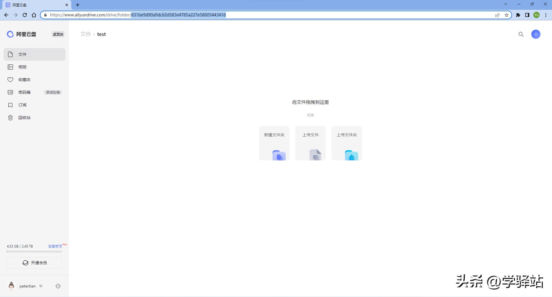 看到2999，我找出了Alist和Raidrive将云盘免费变成本地硬盘
