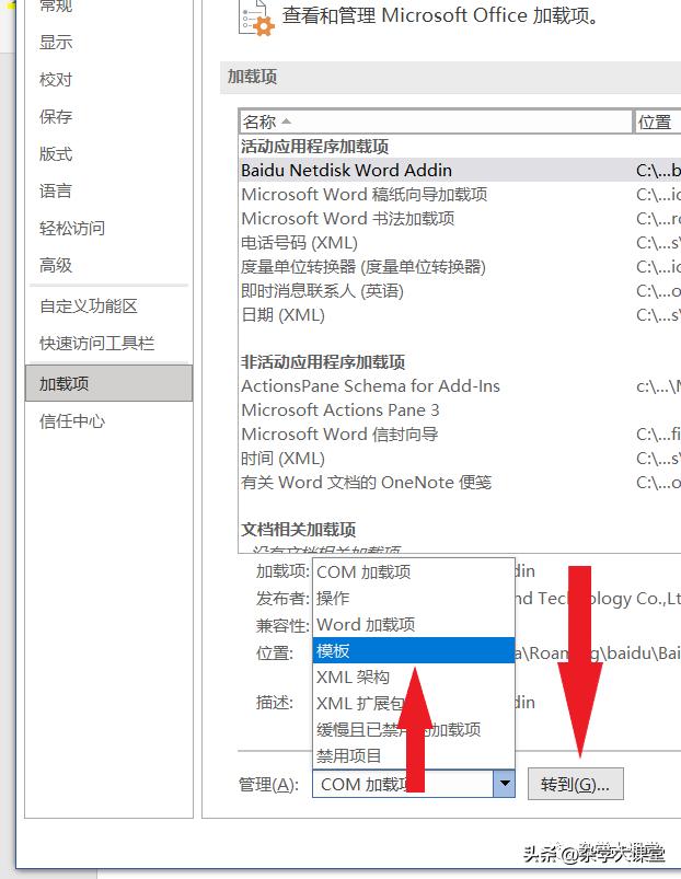 计算机二级officeword考题总结,office计算机二级考试复习资料
