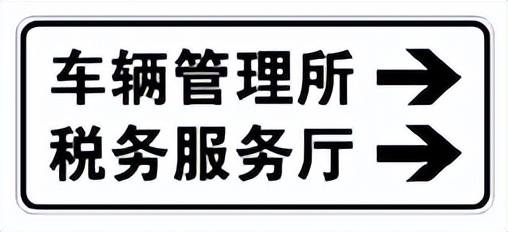 最新版道路交通标志标线怎么走,道路交通标志标线第三部分最新版