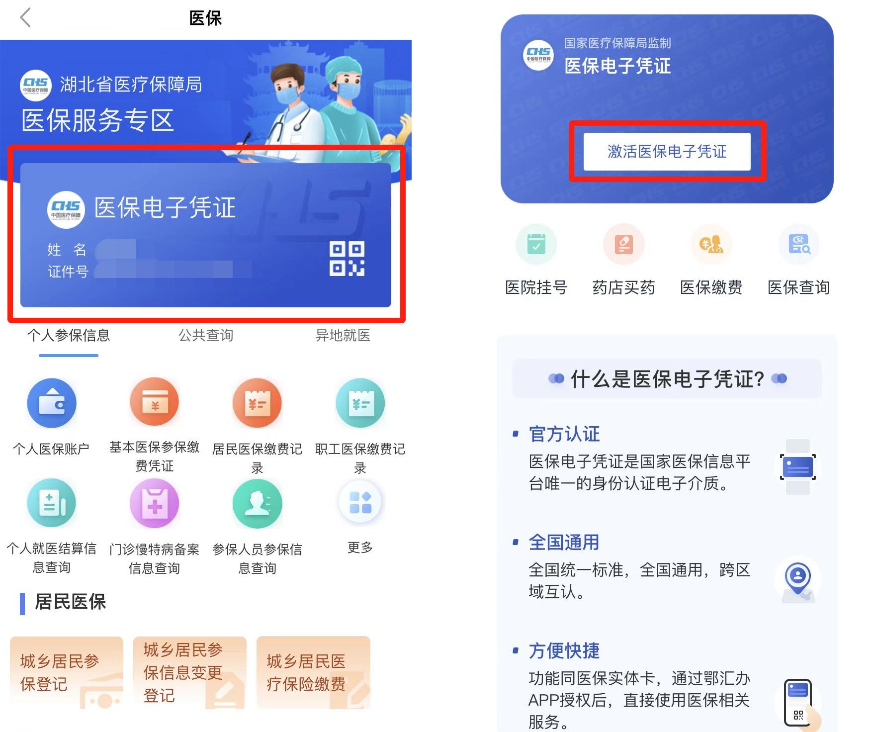 如何查询城乡居民医保参保状态,参保人查询