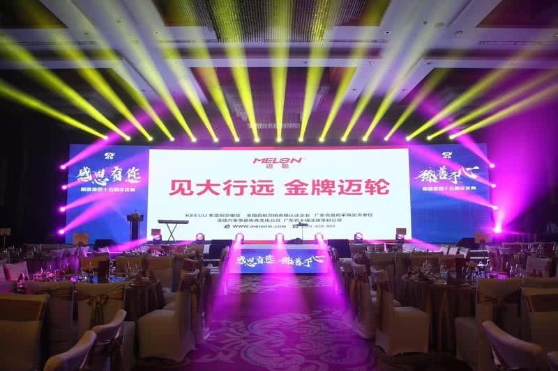 迈轮传媒-专业活动策划公司