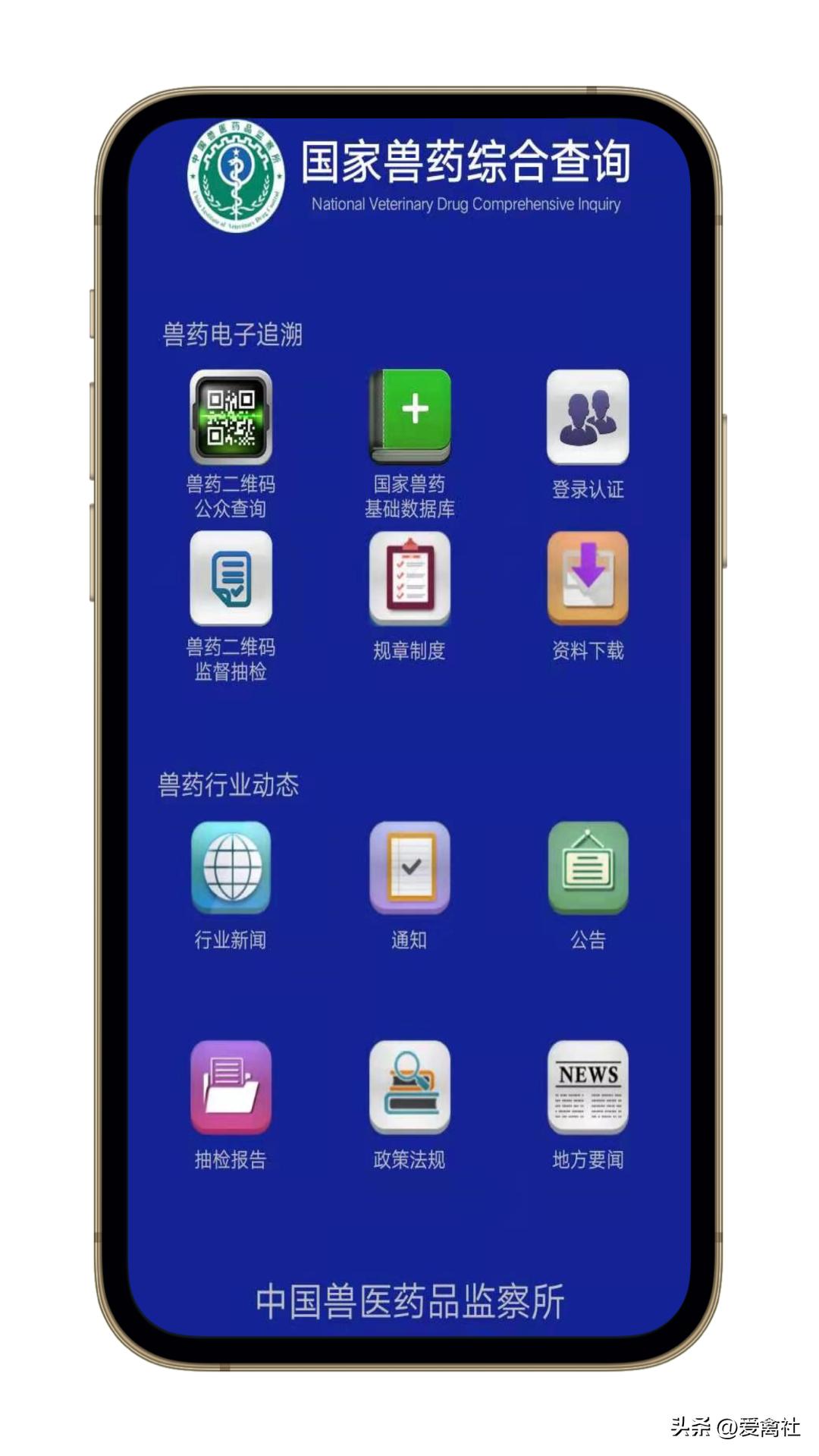 国家兽药网怎样查询真伪,兽药真伪查询系统