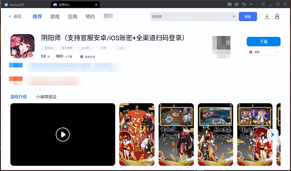 阴阳师lbs鬼王定位教程模拟器定位方法分享