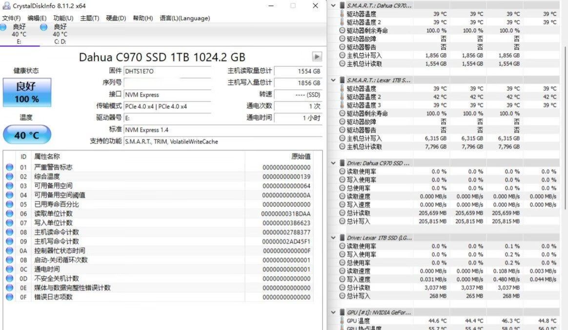 冷静高效、性能不错的PCIe4.0固态、大华C970固态硬盘PCIe4.0测试