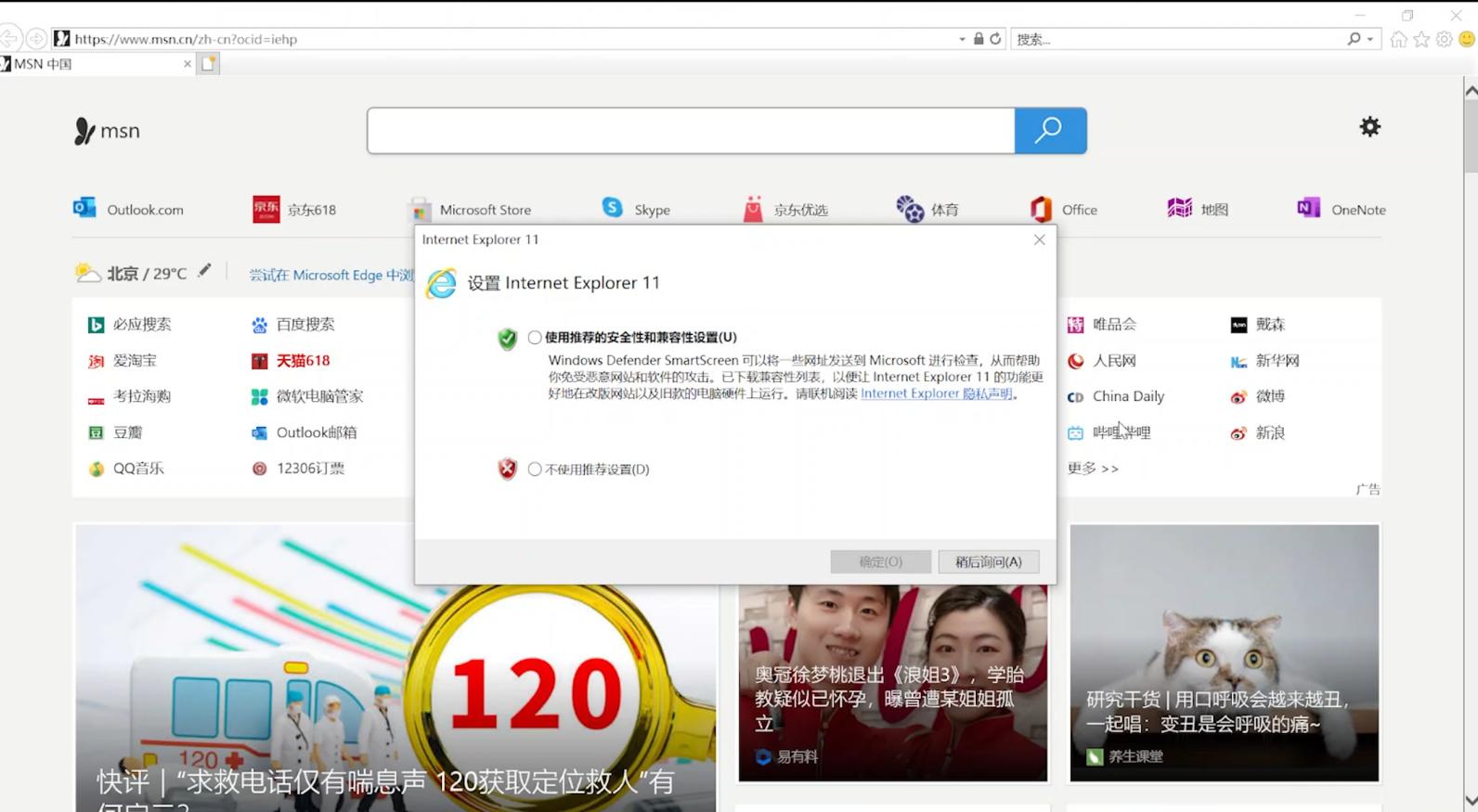 ie浏览器最新版本是哪一版,ie浏览器系列讲解