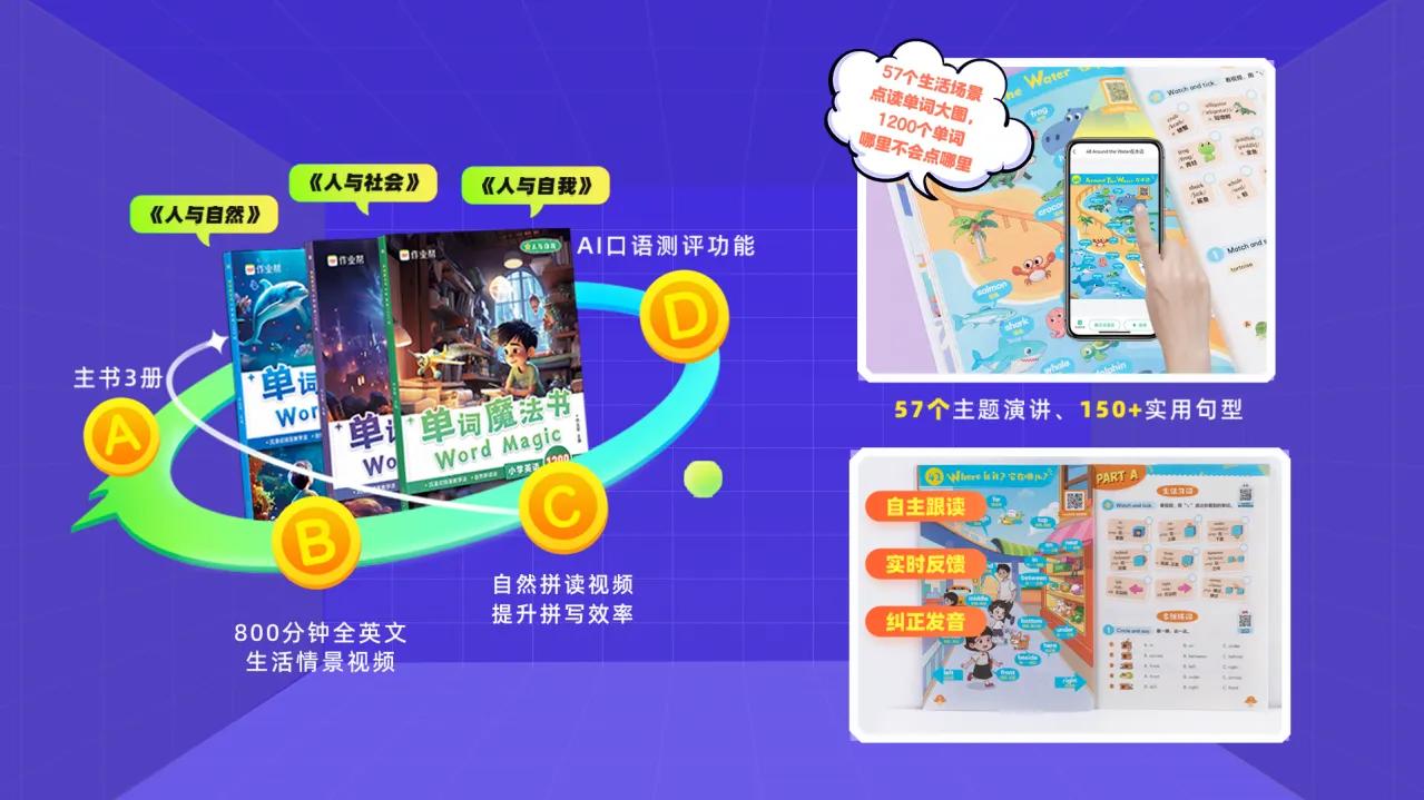 作业帮新版大招,作业帮的产品哪款好用