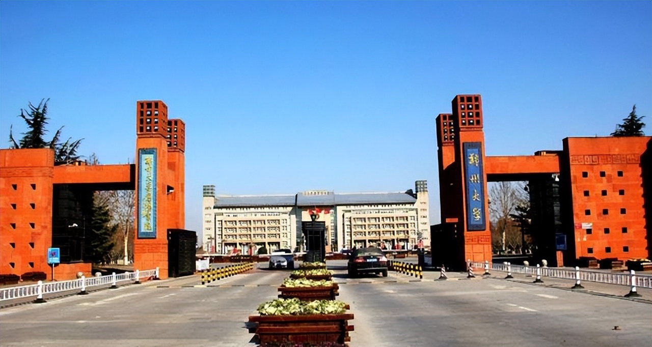 云南大学与郑州大学在全国排名,云南大学和郑大谁的排名高