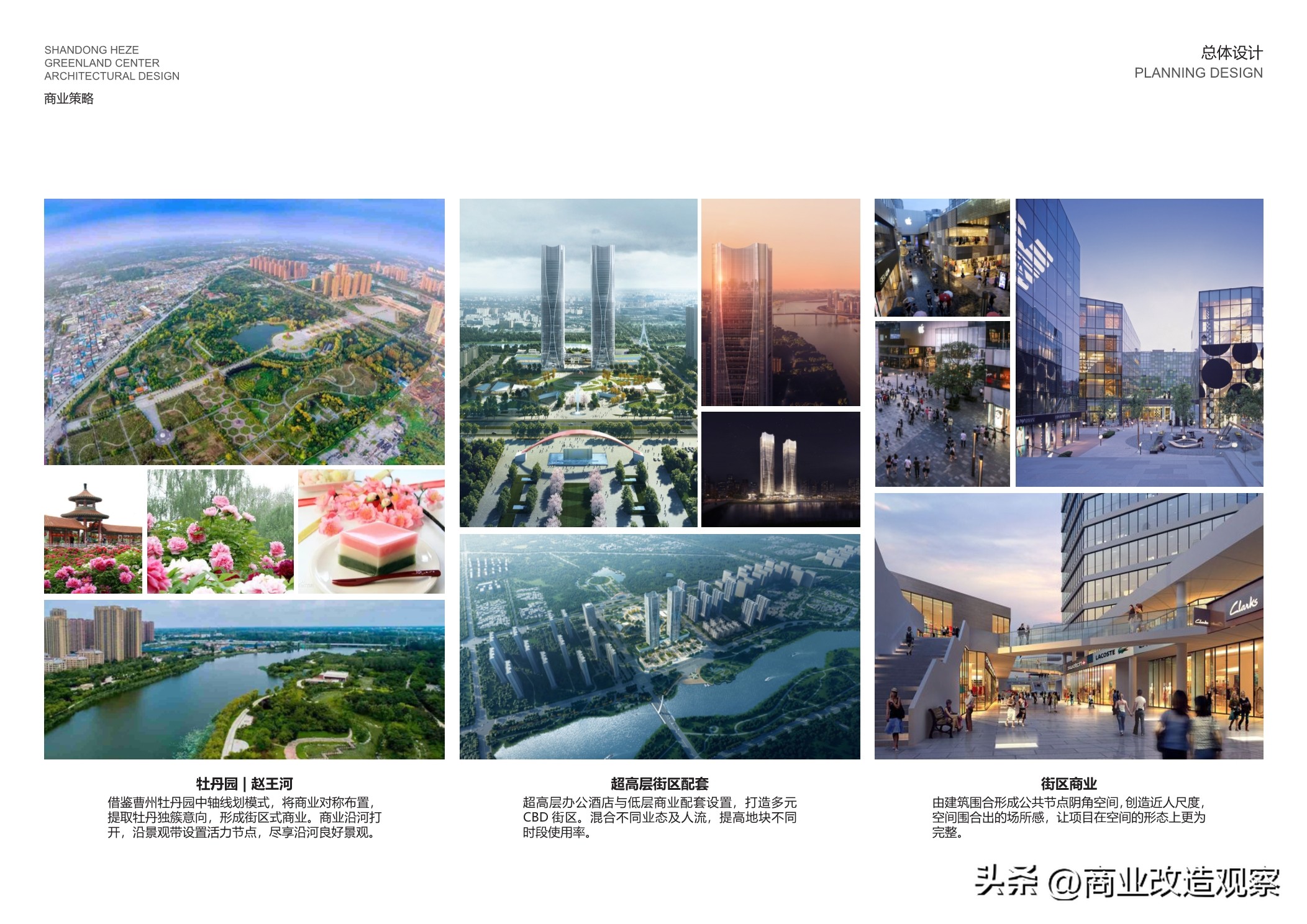 鑿忔辰缁垮湴鍟嗗姟涓績宸ユ湡璁″垝,鑿忔辰缁垮湴鍟嗗姟涓績椤圭洰