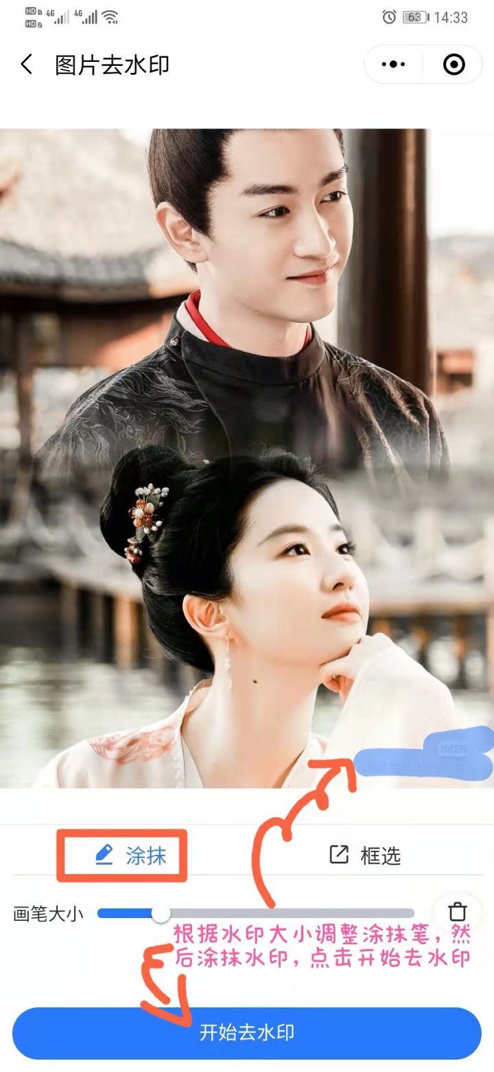 苹果手机图片水印怎么加,手机怎么给图片去水印