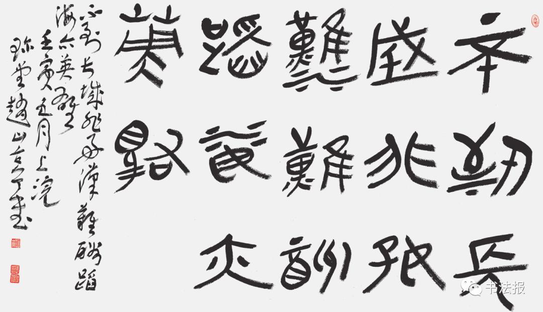 敬党书法作品,敬党爱党征文