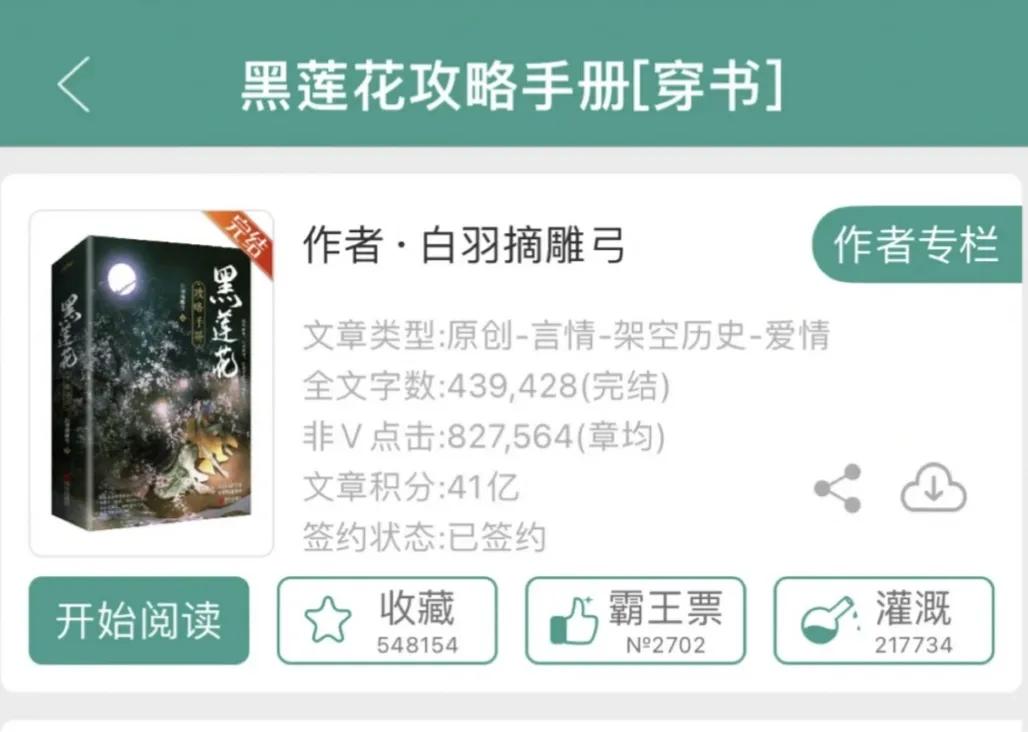 「推文」3本反派男主黑化病娇文,永远喜欢小疯批