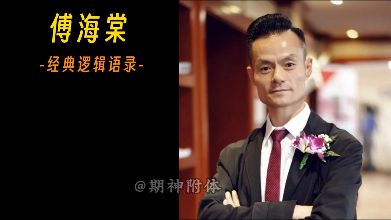 傅海棠从5万到10亿的期货之路,傅海棠铁矿石期货赚20亿