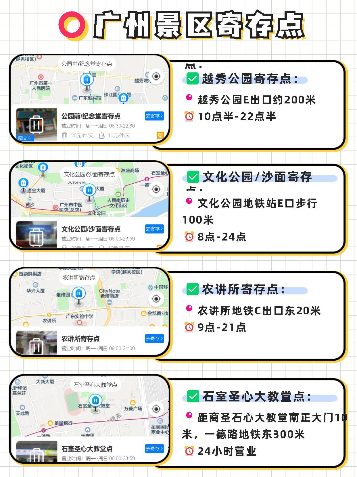 广州南寄存行李处在哪,广州行李寄存的地方