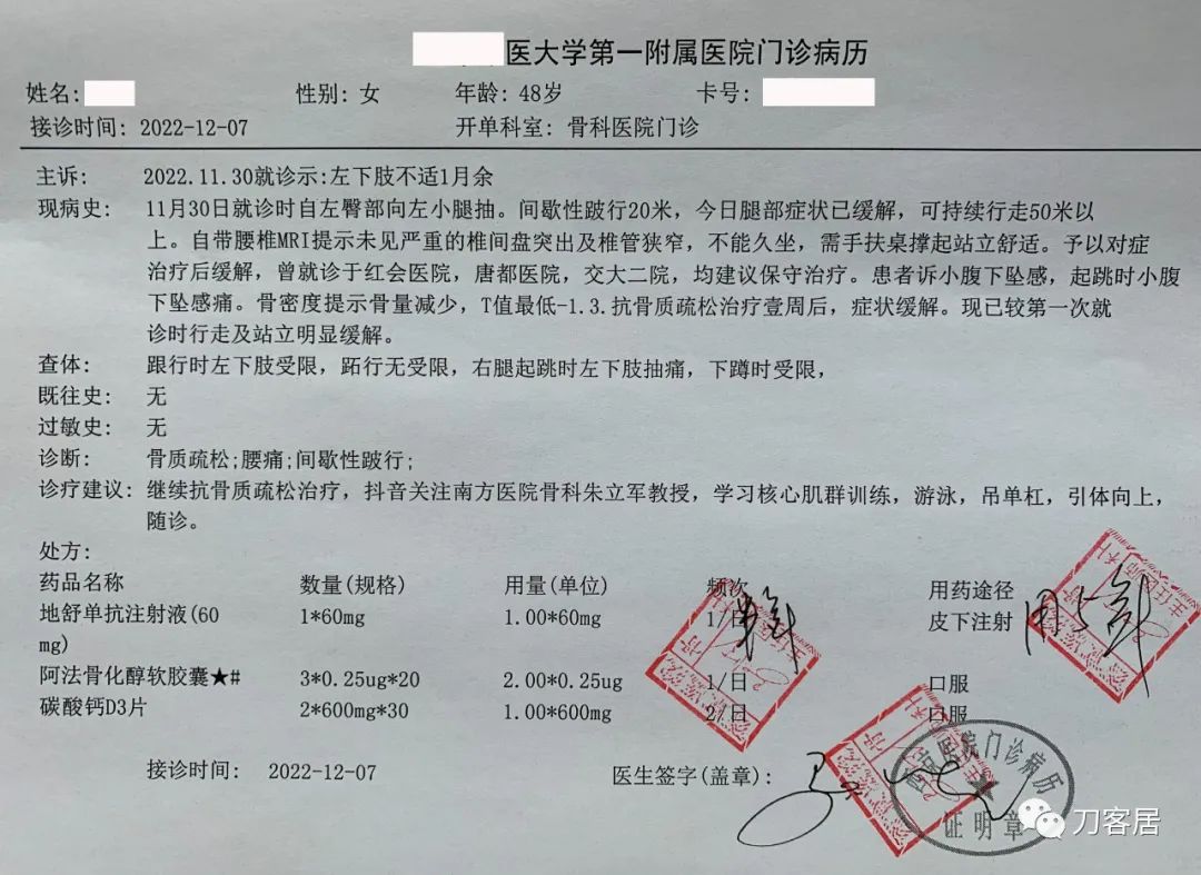 感染新冠左侧腰腹抽痛,腿酸疼是新型冠状病毒怎么治疗