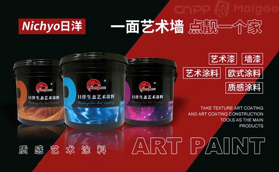 中国艺术涂料排名,中国艺术涂料十大名牌排名