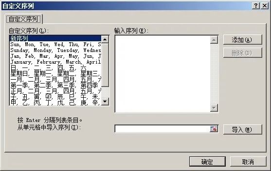 excel表格自定义填充序列,excel表格填充柄直接拖动