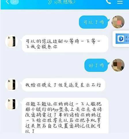 13岁的侄女进QQ群领福利，结果外公一个月的工资被骗光了！