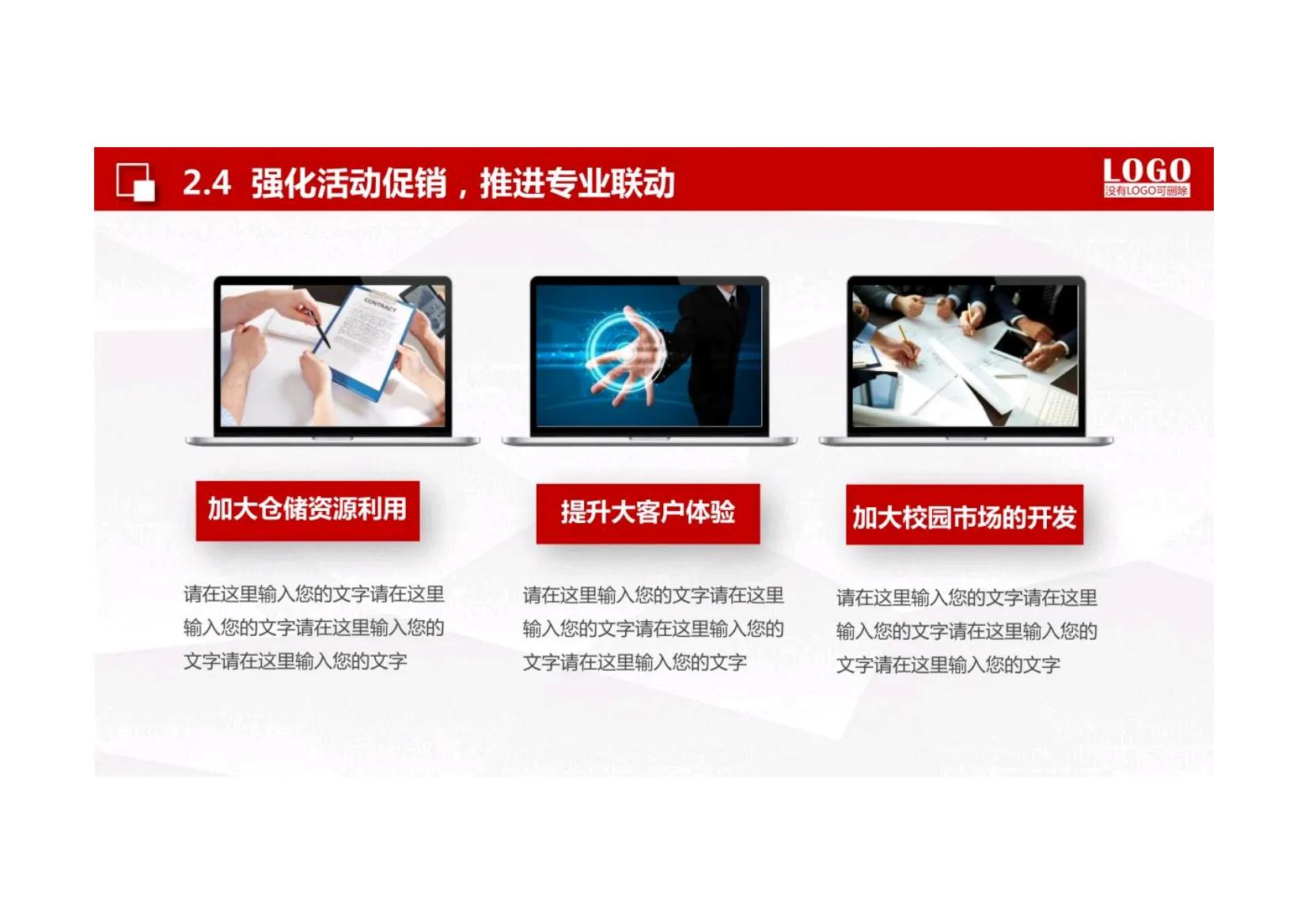 2021年销售总监工作计划,销售总监月总结及下月工作计划