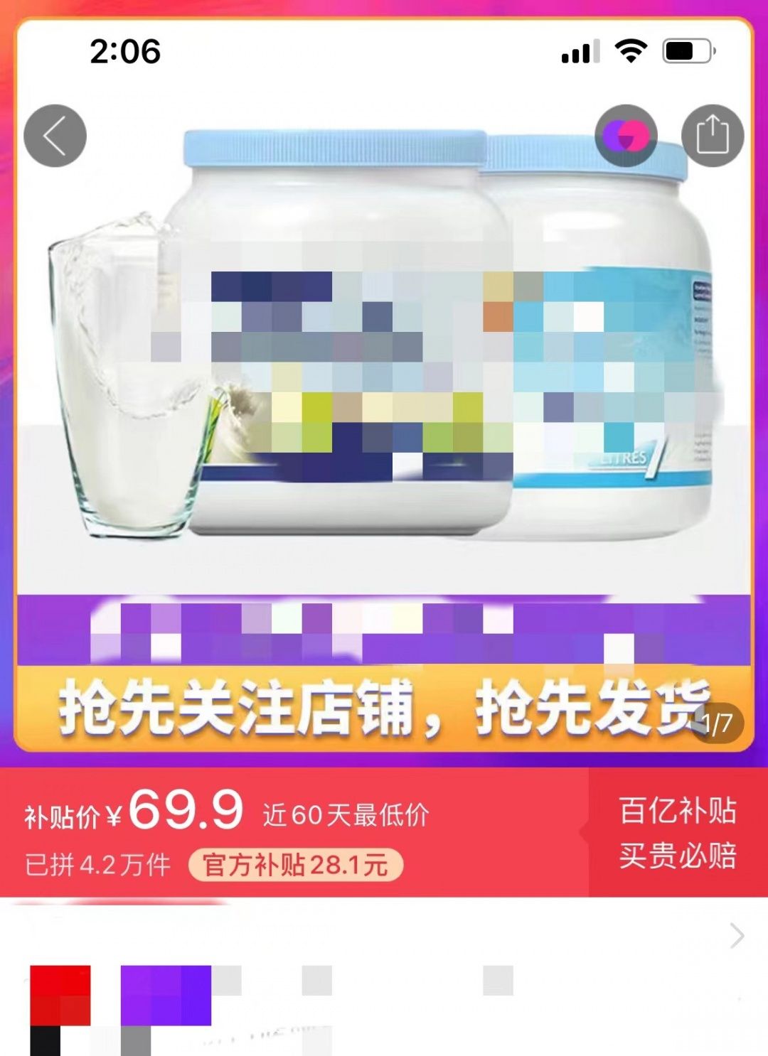 为儿子买奶粉,给儿子买奶粉花了三千多