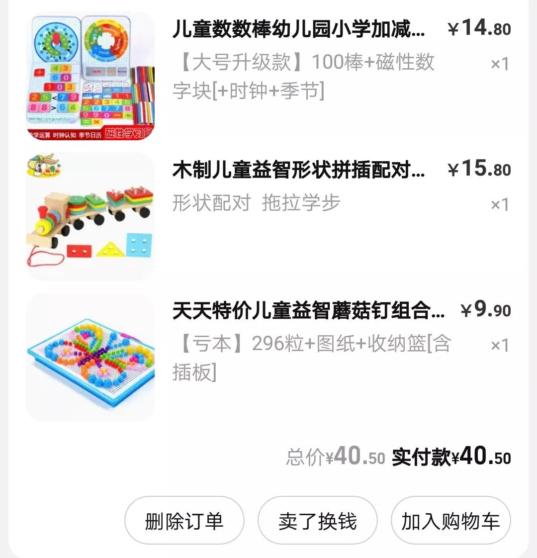 蒙特梭利4-6岁益智玩具,蒙特梭利多功能启蒙玩具