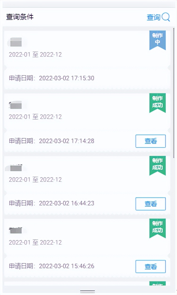 京通小程序办理社保缴费,京通小程序办理社保缴费时间