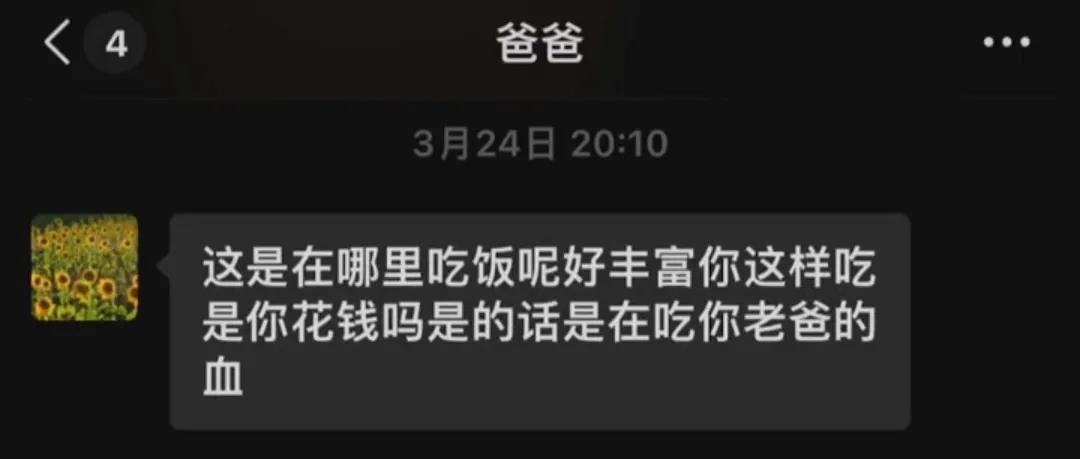令人心酸不已的“45元的生日饭”事件:曝出家长所谓的穷养。