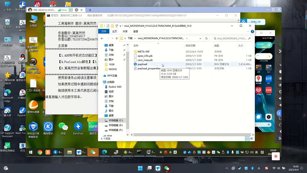红米k40root权限获取教程,红米k60至尊版一键root教程