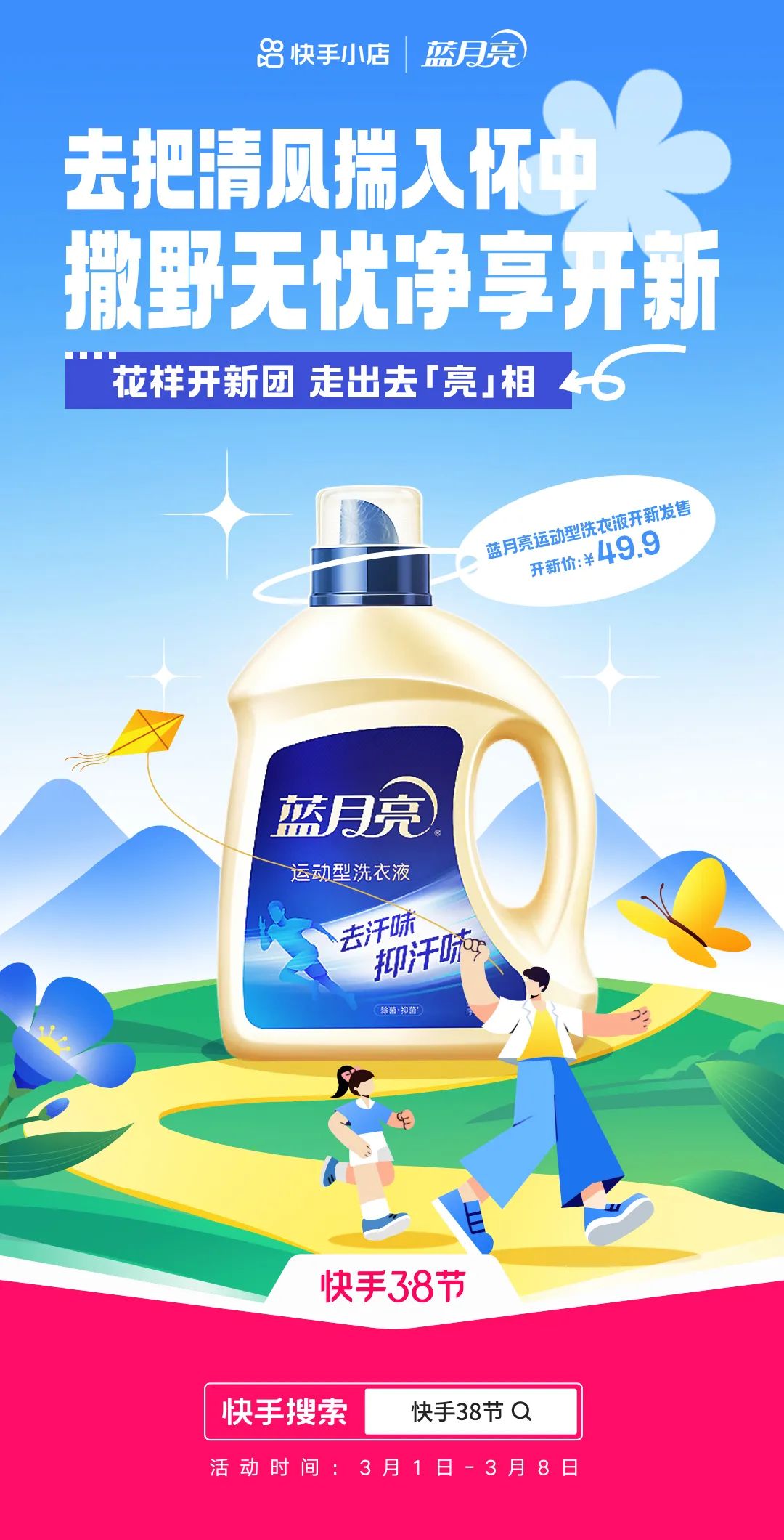 快手NewGirl，为新新女孩代言！