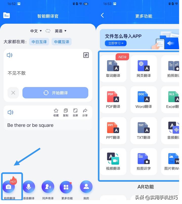 三种拍照软件,有什么翻译软件是拍照就可以翻译