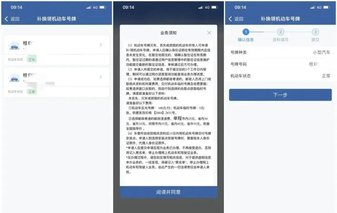 车牌丢失或损坏怎么办科一,车牌损坏了怎么取下来
