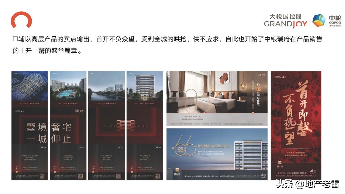 台州黄岩中粮瑞府120平怎么设计,黄岩中粮瑞府造的房子的进度图片