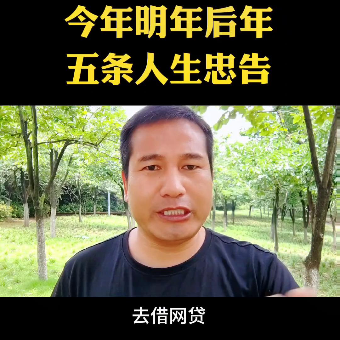 2020年我的十条人生感悟,未来十年要狠狠记住的56句忠告